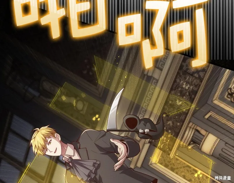 领主大人的金币用不完,第131话,第209张