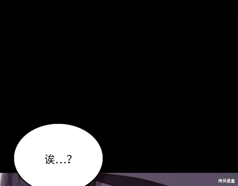 领主大人的金币用不完,第131话,第21张
