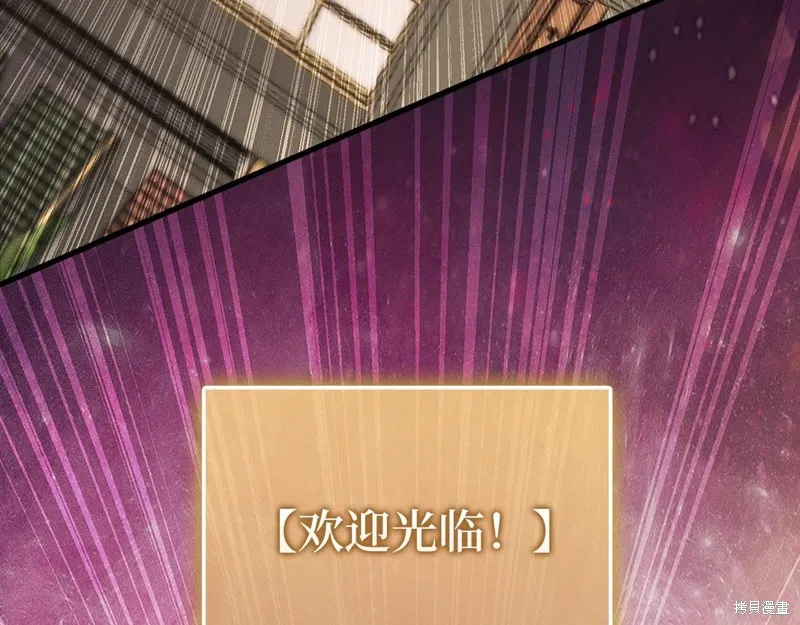 领主大人的金币用不完,第131话,第211张