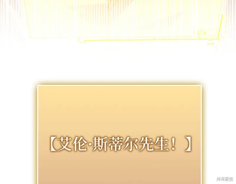 领主大人的金币用不完,第131话,第215张