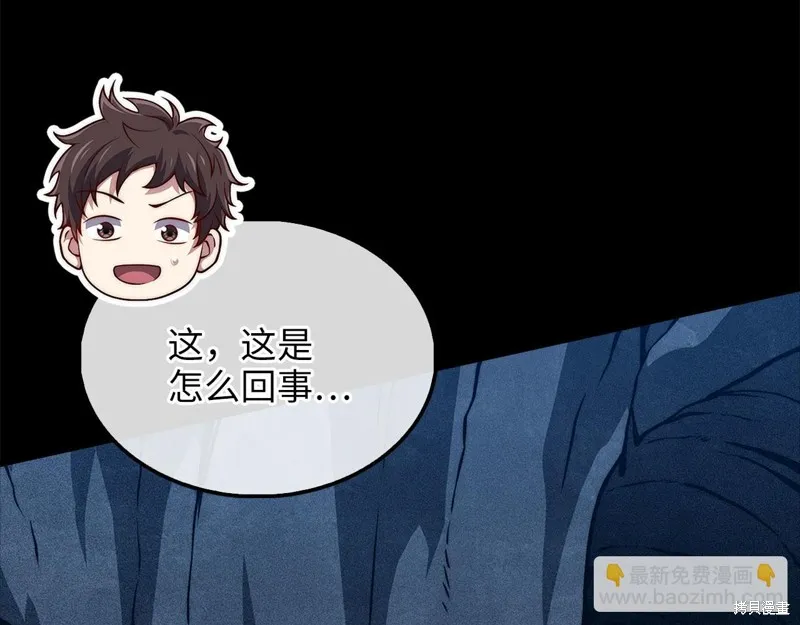 领主大人的金币用不完,第131话,第27张
