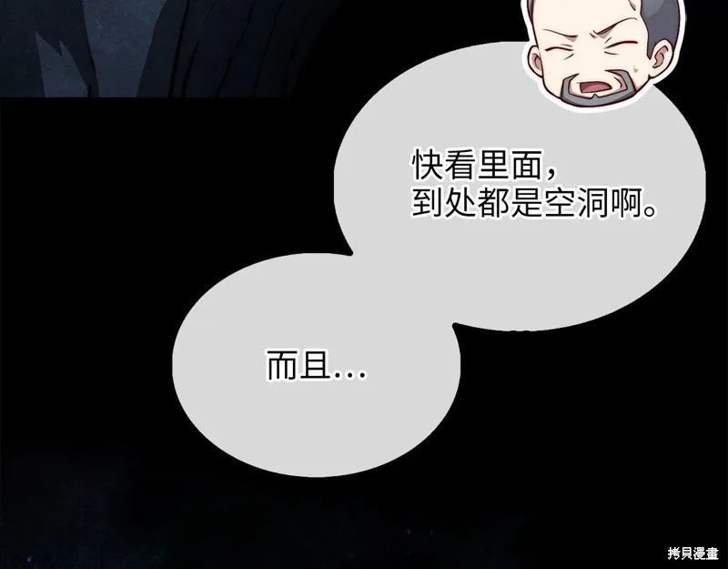 领主大人的金币用不完,第131话,第29张