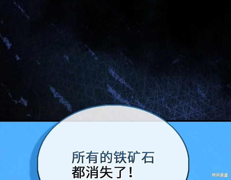 领主大人的金币用不完,第131话,第30张