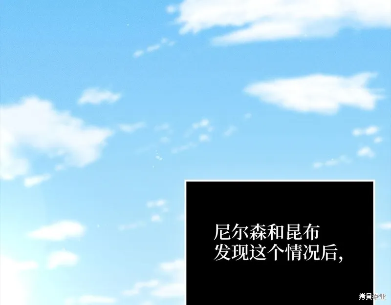 领主大人的金币用不完,第131话,第32张