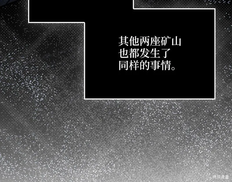 领主大人的金币用不完,第131话,第35张