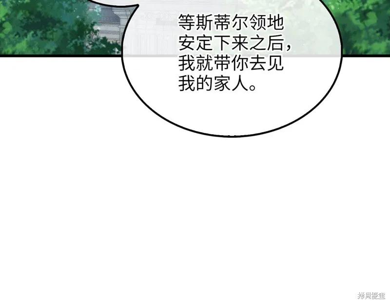 领主大人的金币用不完,第131话,第46张