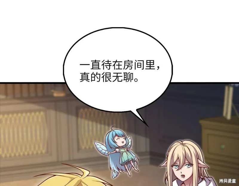 领主大人的金币用不完,第131话,第47张