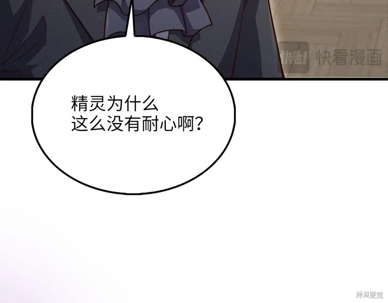 领主大人的金币用不完,第131话,第49张