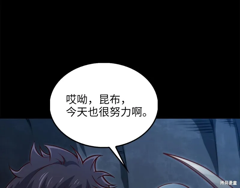 领主大人的金币用不完,第131话,第5张