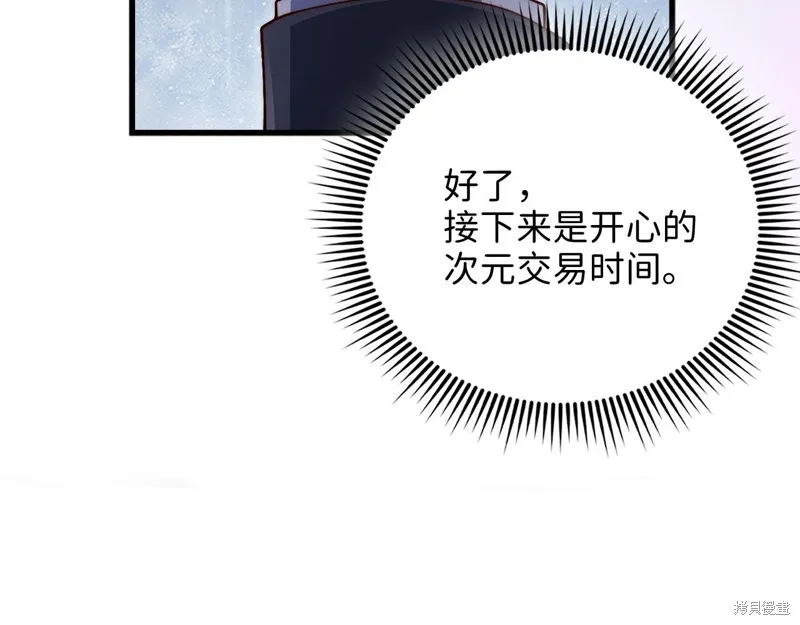 领主大人的金币用不完,第131话,第52张