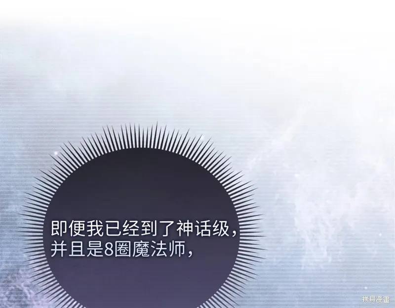 领主大人的金币用不完,第131话,第53张