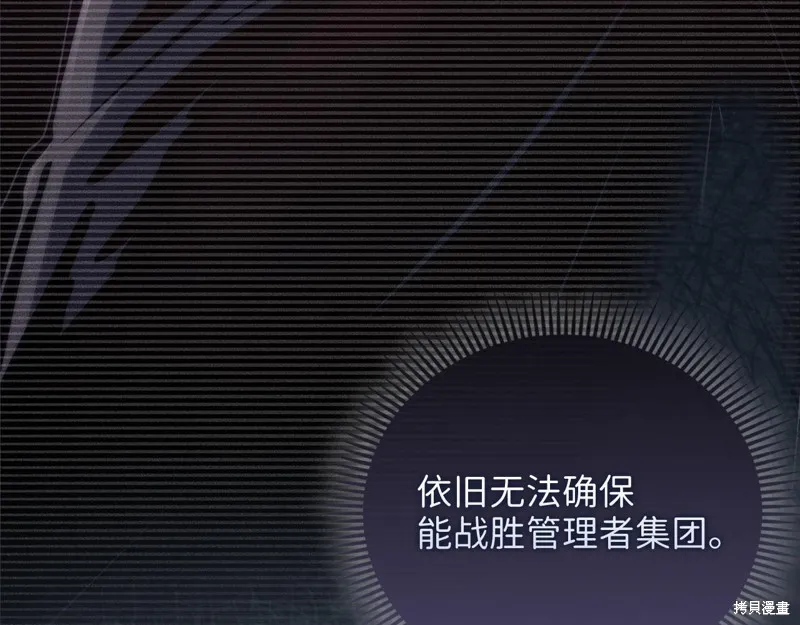 领主大人的金币用不完,第131话,第57张