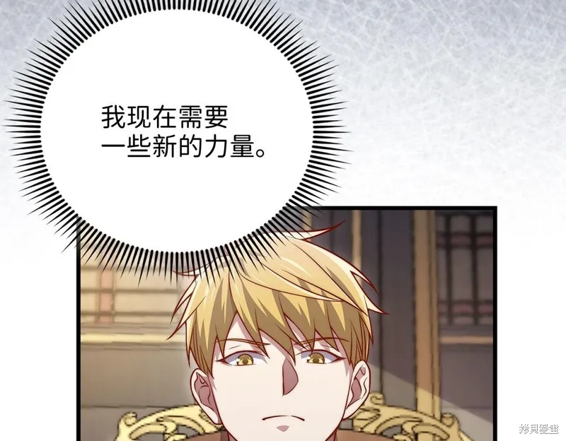 领主大人的金币用不完,第131话,第59张