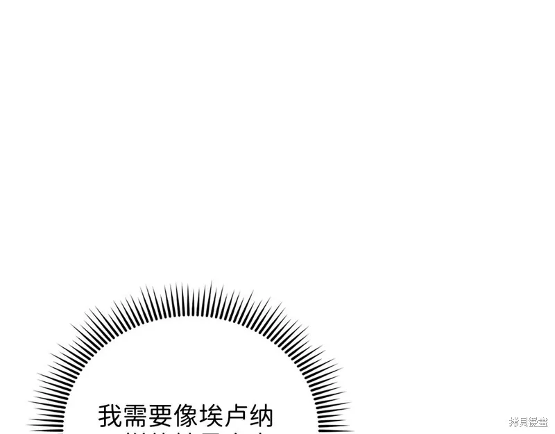 领主大人的金币用不完,第131话,第62张