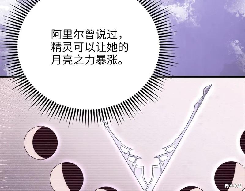 领主大人的金币用不完,第131话,第66张