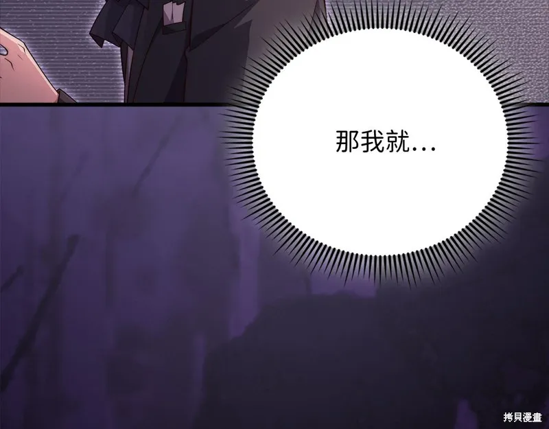 领主大人的金币用不完,第131话,第68张