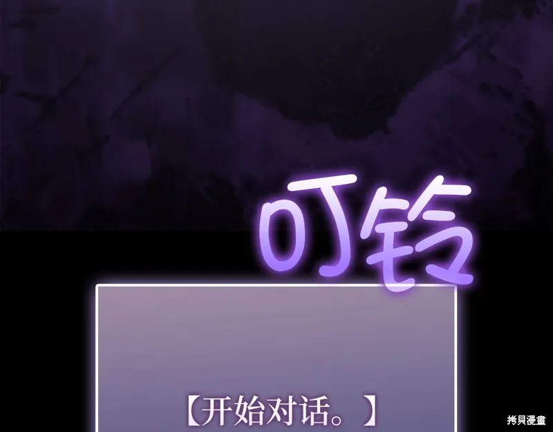 领主大人的金币用不完,第131话,第69张