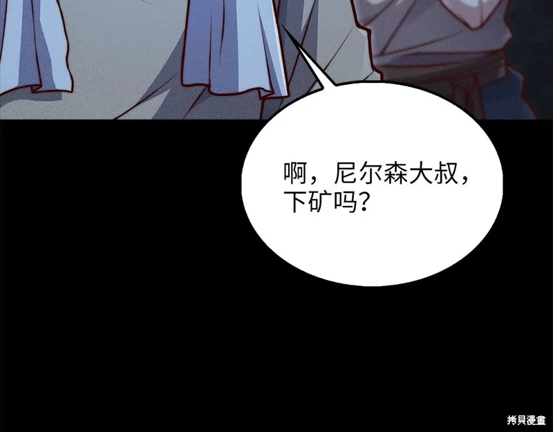 领主大人的金币用不完,第131话,第7张
