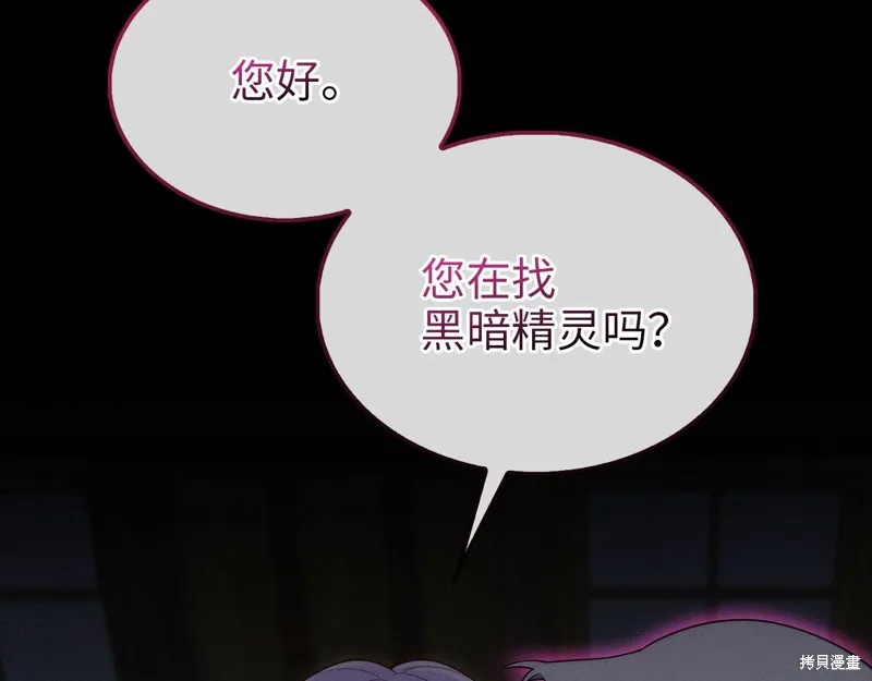 领主大人的金币用不完,第131话,第71张