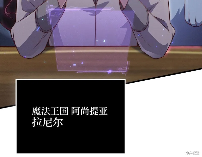 领主大人的金币用不完,第131话,第73张