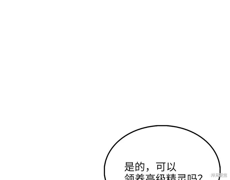 领主大人的金币用不完,第131话,第74张