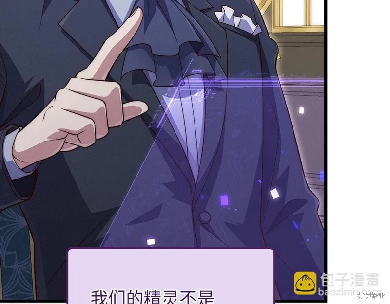 领主大人的金币用不完,第131话,第76张