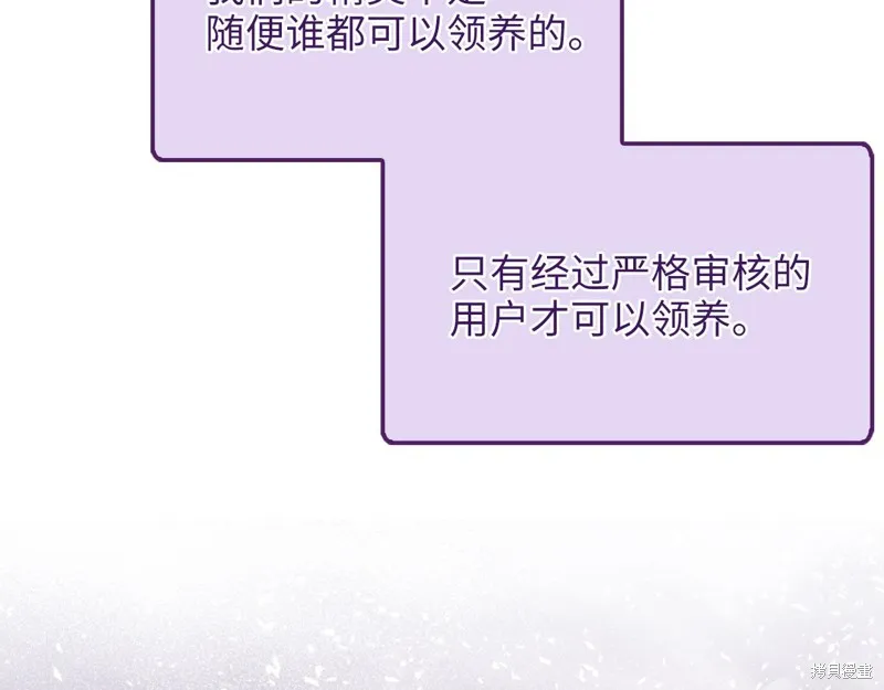 领主大人的金币用不完,第131话,第77张