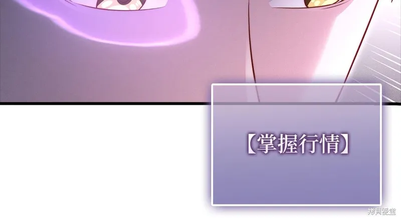 领主大人的金币用不完,第131话,第79张