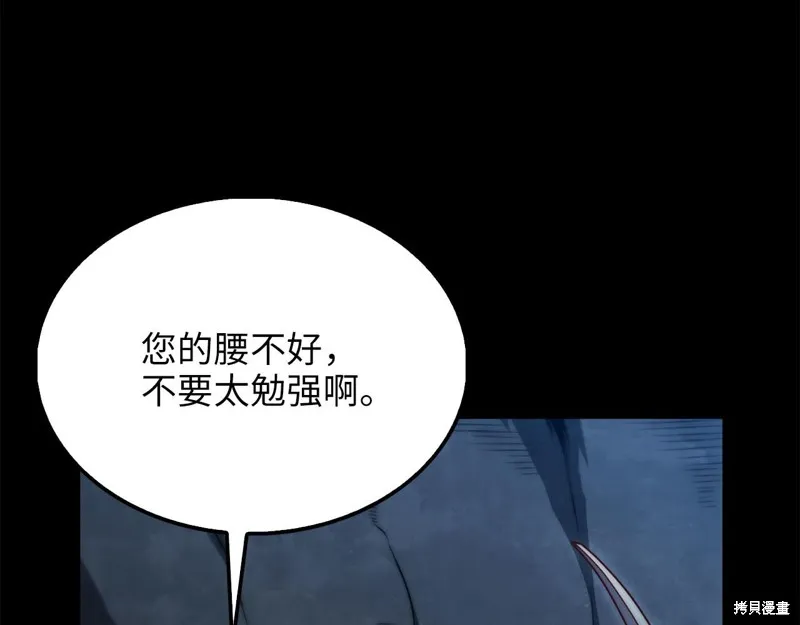 领主大人的金币用不完,第131话,第8张