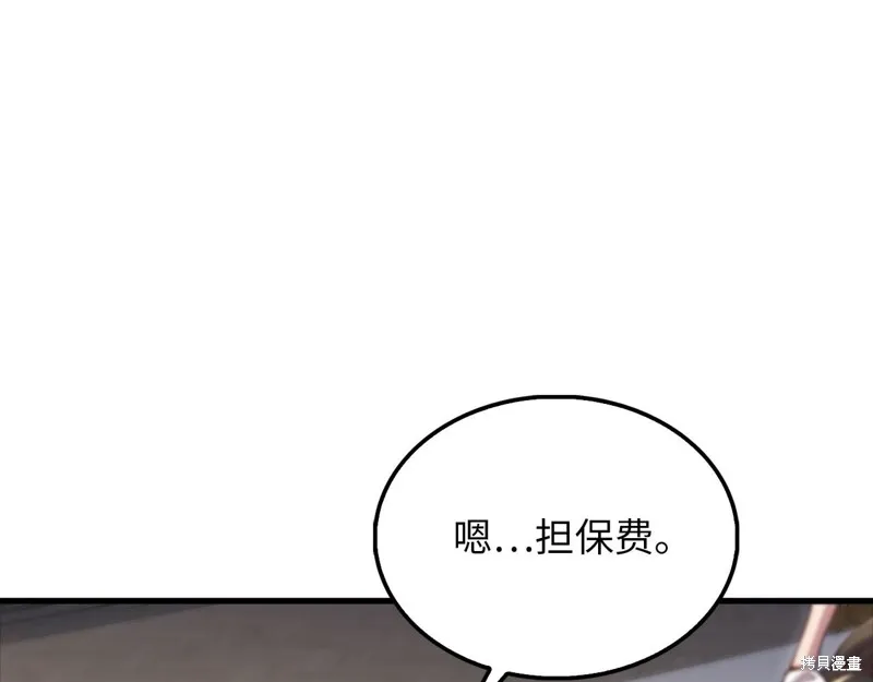 领主大人的金币用不完,第131话,第86张