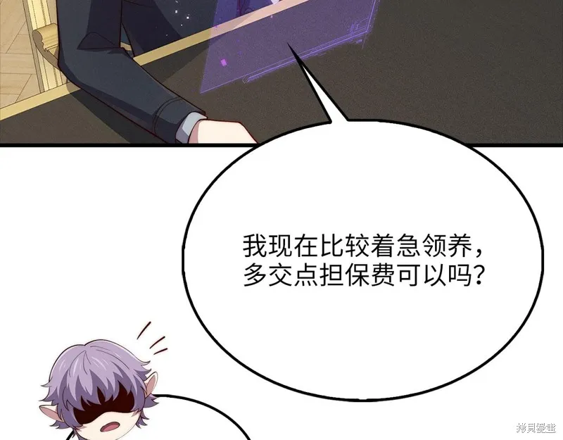 领主大人的金币用不完,第131话,第88张