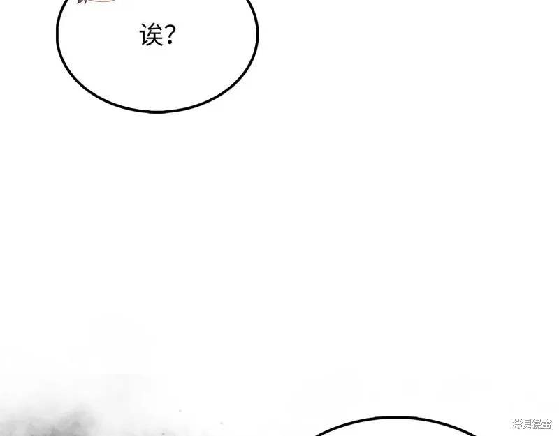 领主大人的金币用不完,第131话,第89张