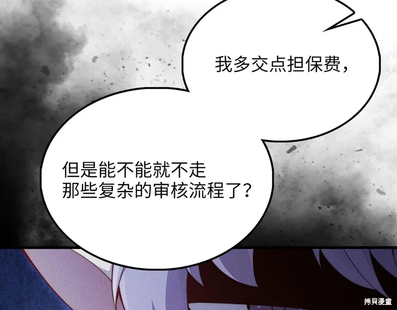 领主大人的金币用不完,第131话,第90张