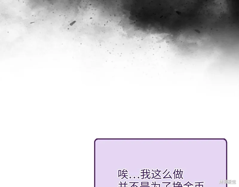 领主大人的金币用不完,第131话,第92张