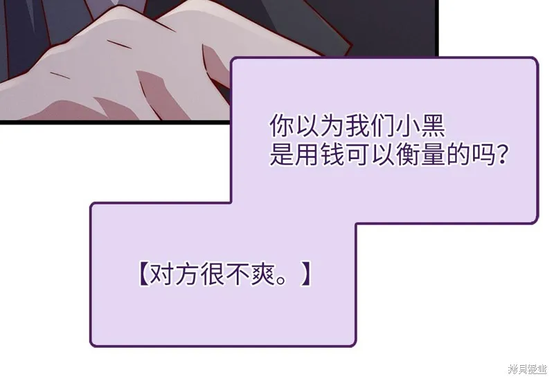 领主大人的金币用不完,第131话,第95张