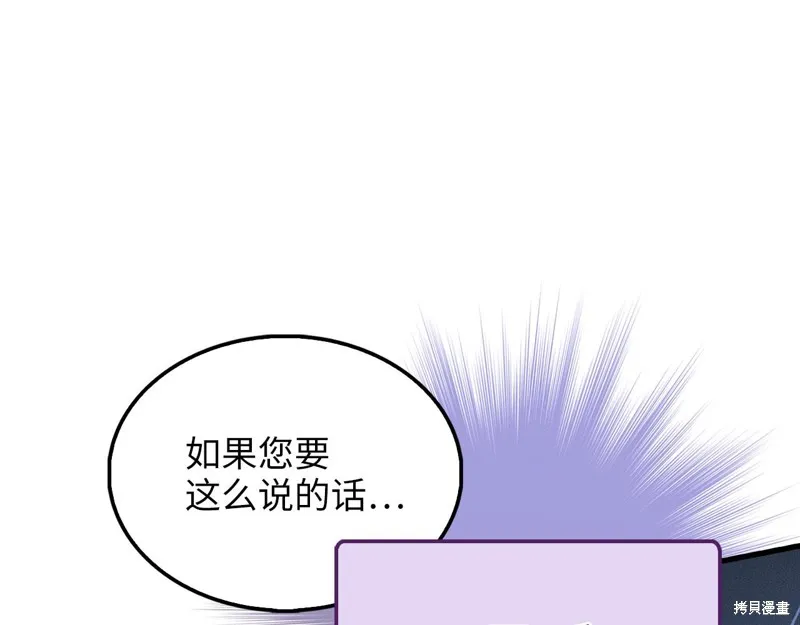 领主大人的金币用不完,第131话,第96张