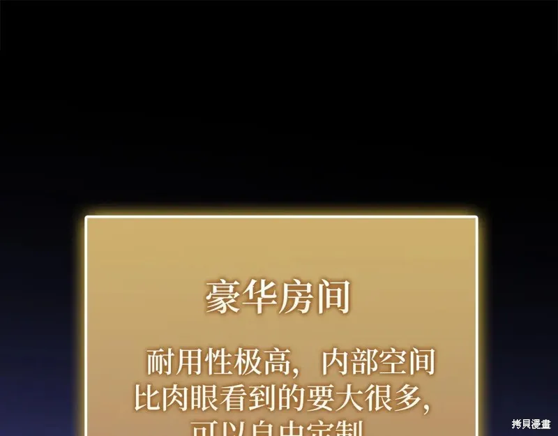 领主大人的金币用不完,第150话,第1张