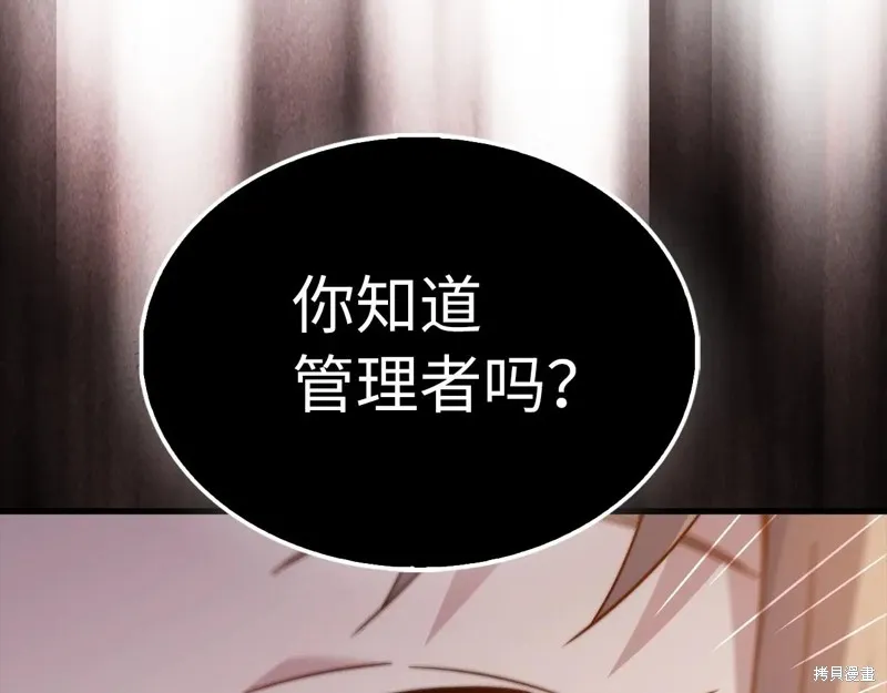 领主大人的金币用不完,第150话,第102张