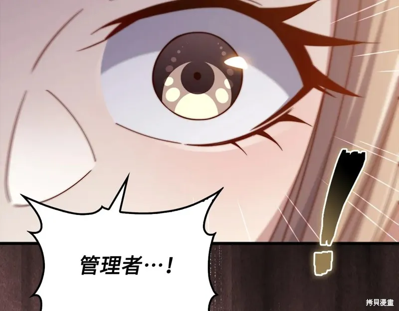 领主大人的金币用不完,第150话,第103张