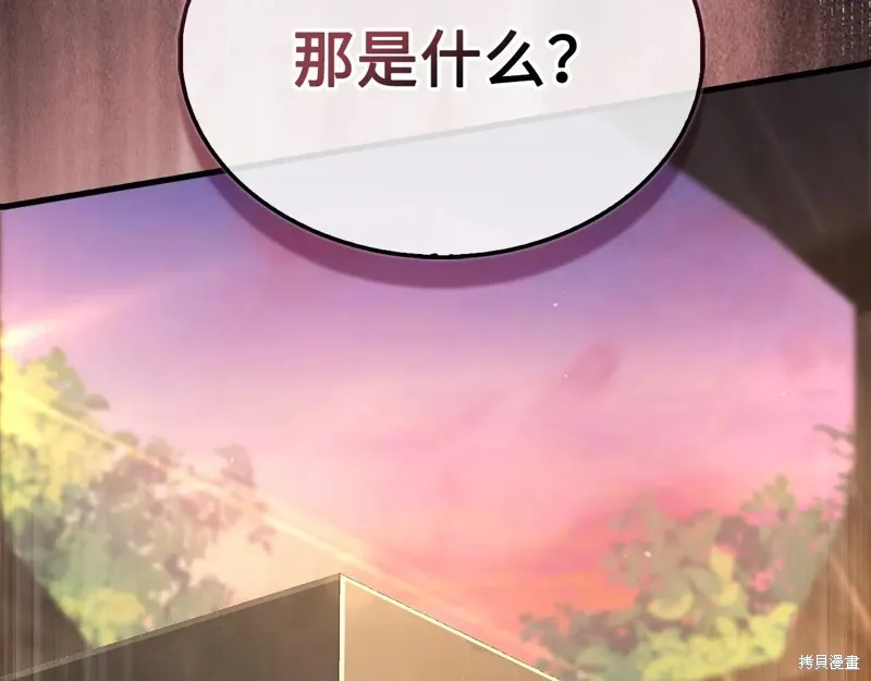 领主大人的金币用不完,第150话,第105张