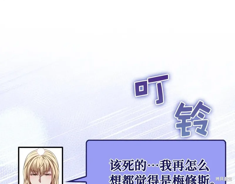 领主大人的金币用不完,第150话,第109张