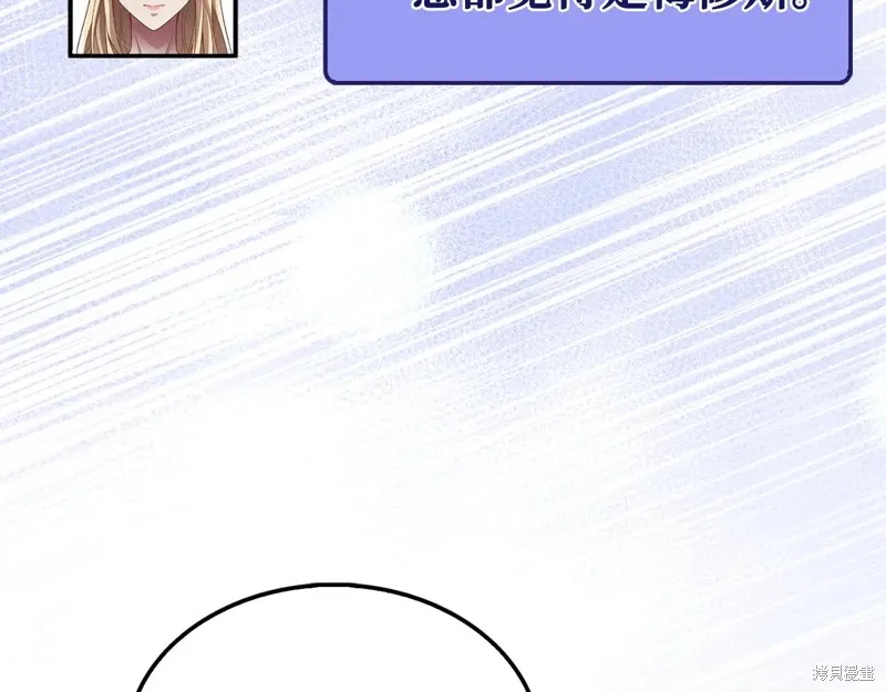领主大人的金币用不完,第150话,第110张