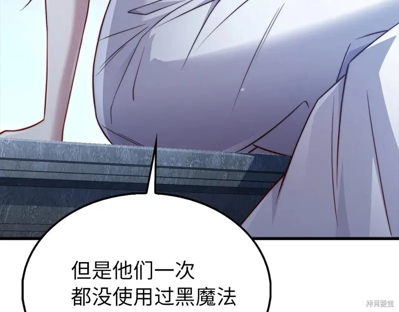 领主大人的金币用不完,第150话,第116张