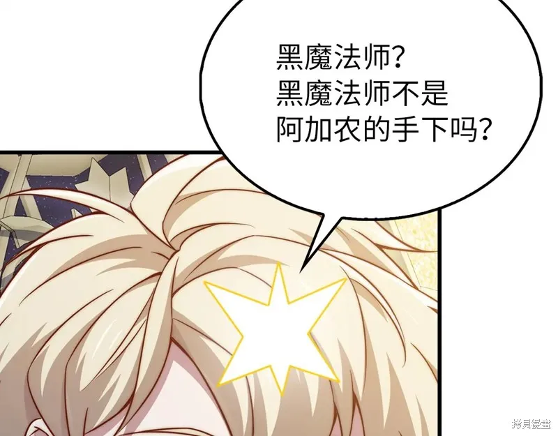 领主大人的金币用不完,第150话,第118张