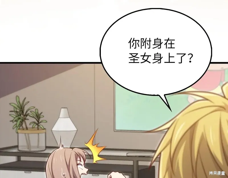 领主大人的金币用不完,第150话,第12张