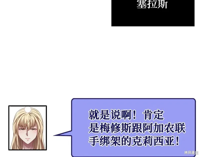 领主大人的金币用不完,第150话,第120张
