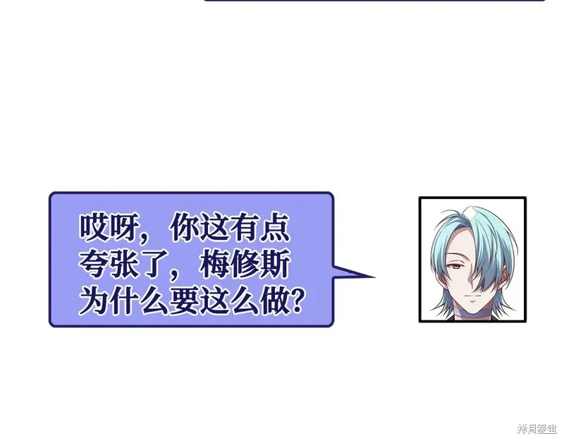 领主大人的金币用不完,第150话,第121张