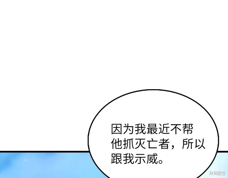 领主大人的金币用不完,第150话,第122张