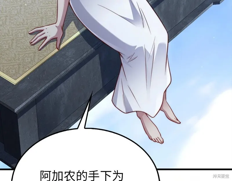 领主大人的金币用不完,第150话,第124张