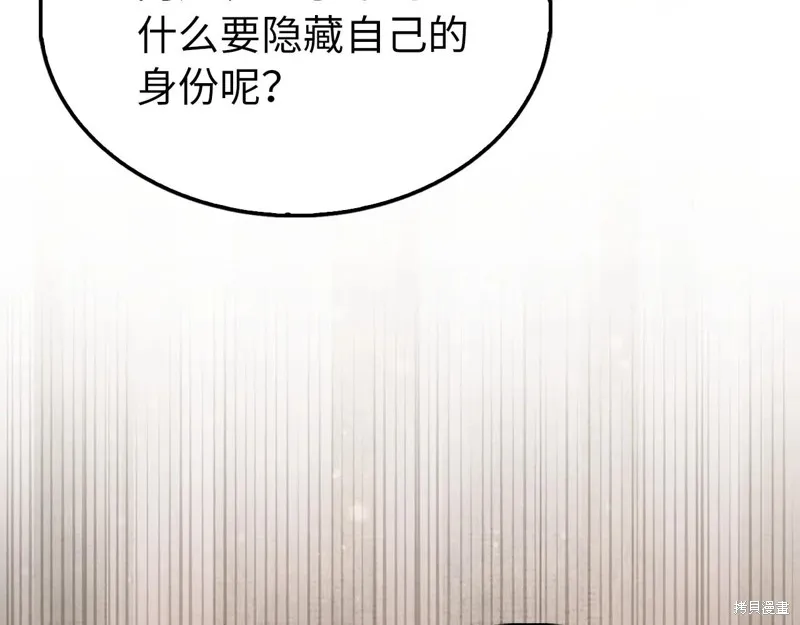 领主大人的金币用不完,第150话,第125张